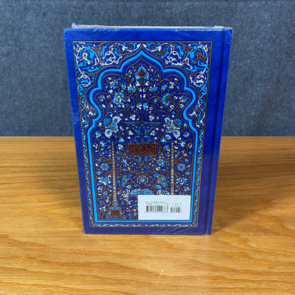 The Arabian Nights Hardcover